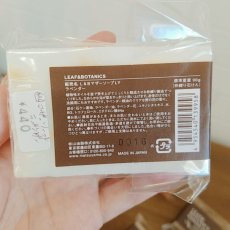 画像4: Ｌ＆Ｂマザーソープ　各種 90g　松山油脂 (4)