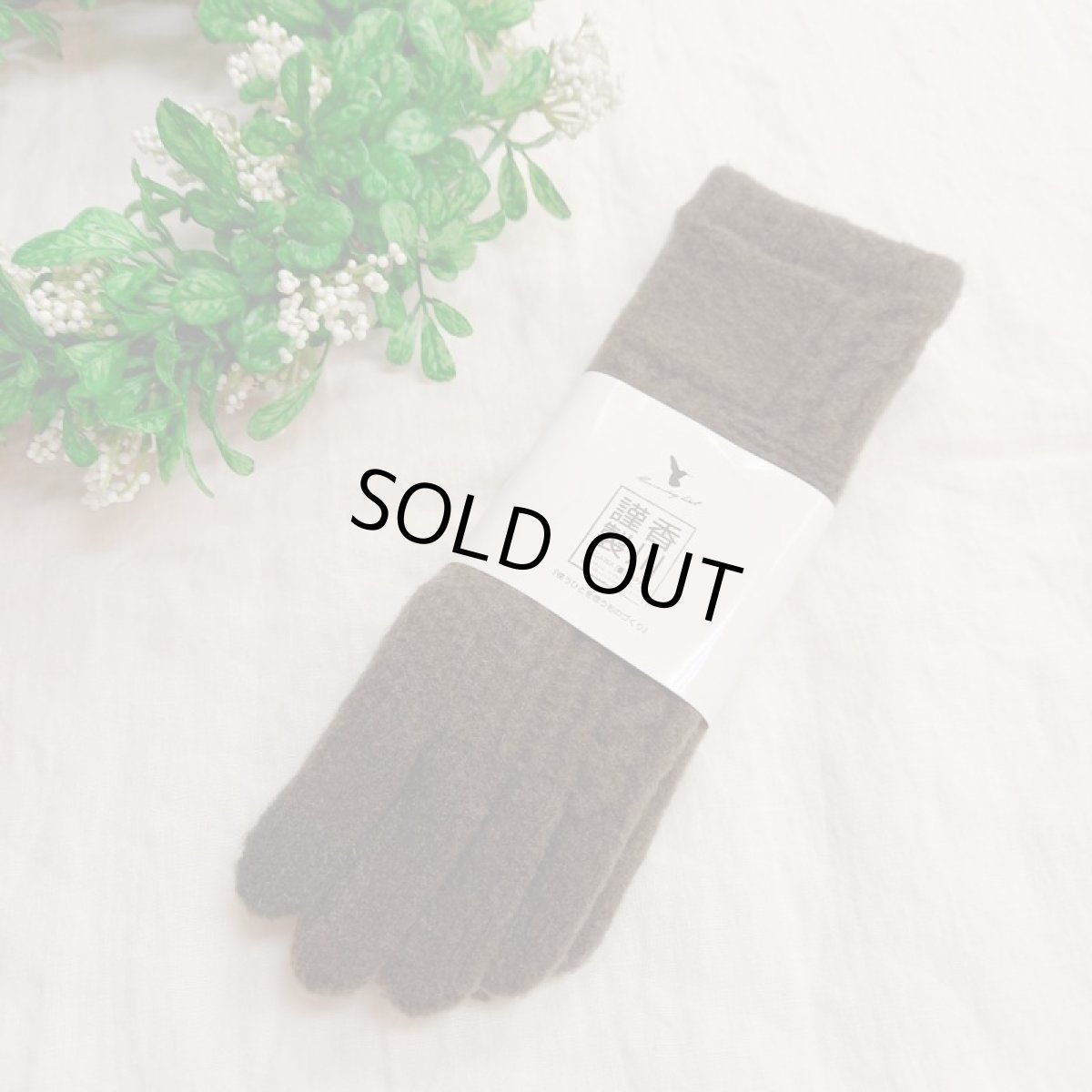 画像1: Humming bird　あったかグローブミディアム　ダークグレー (1)