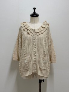 画像1: 【6月上旬〜6月中旬】かぎ針スワンフリルカーデ（M）5120010 ※数量限定商品 (1)