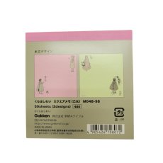 画像2: くらはしれい スクエアメモ (2)