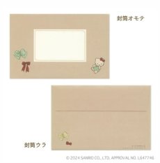画像10: くらはしれい レターセット (10)