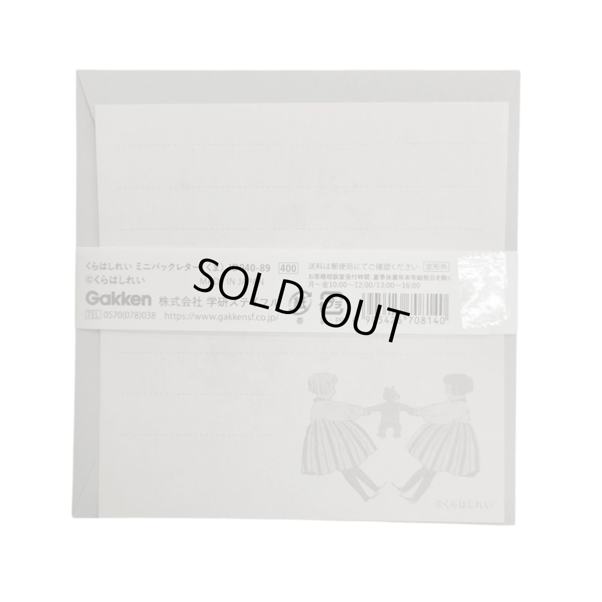 画像2: くらはしれい ミニパックレター (2)