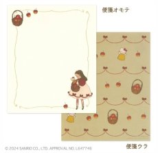 画像6: くらはしれい レターセット (6)