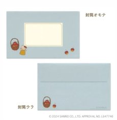 画像7: くらはしれい レターセット (7)