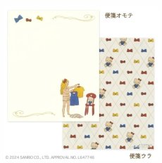 画像3: くらはしれい レターセット (3)