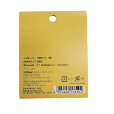 画像5: くらはしれい 付箋セット (5)