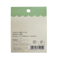 画像3: くらはしれい 付箋セット (3)