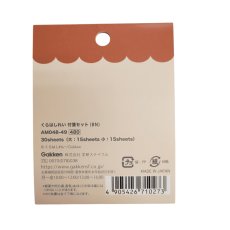画像9: くらはしれい 付箋セット (9)
