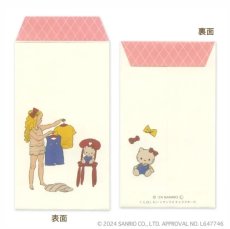 画像4: くらはしれい ぽち袋 (4)