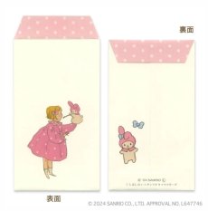 画像8: くらはしれい ぽち袋 (8)