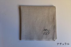 画像5: 【倉敷意匠】トラネコボンボン 小幅リネン刺繍ハンカチ (5)