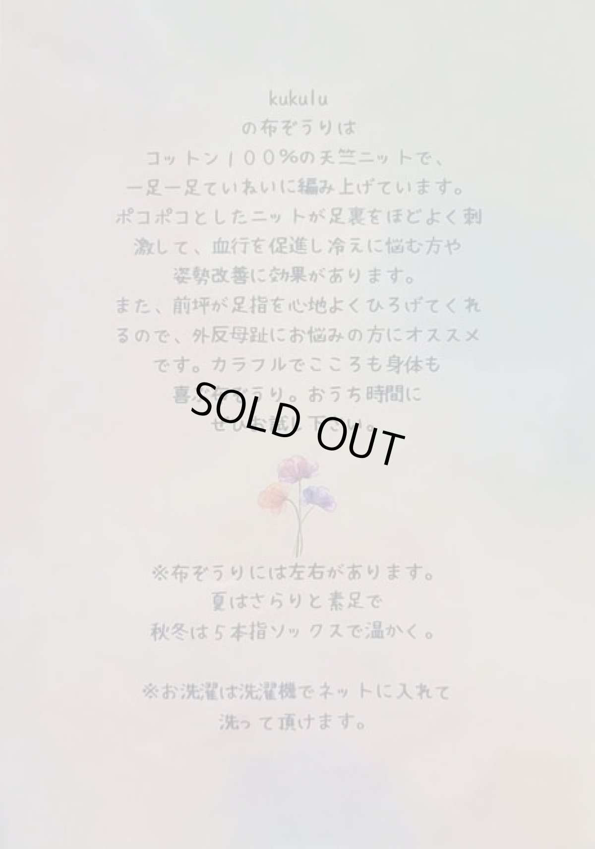 画像4: 【ハンドメイド】kukulu 布ぞうり 54(M) (4)