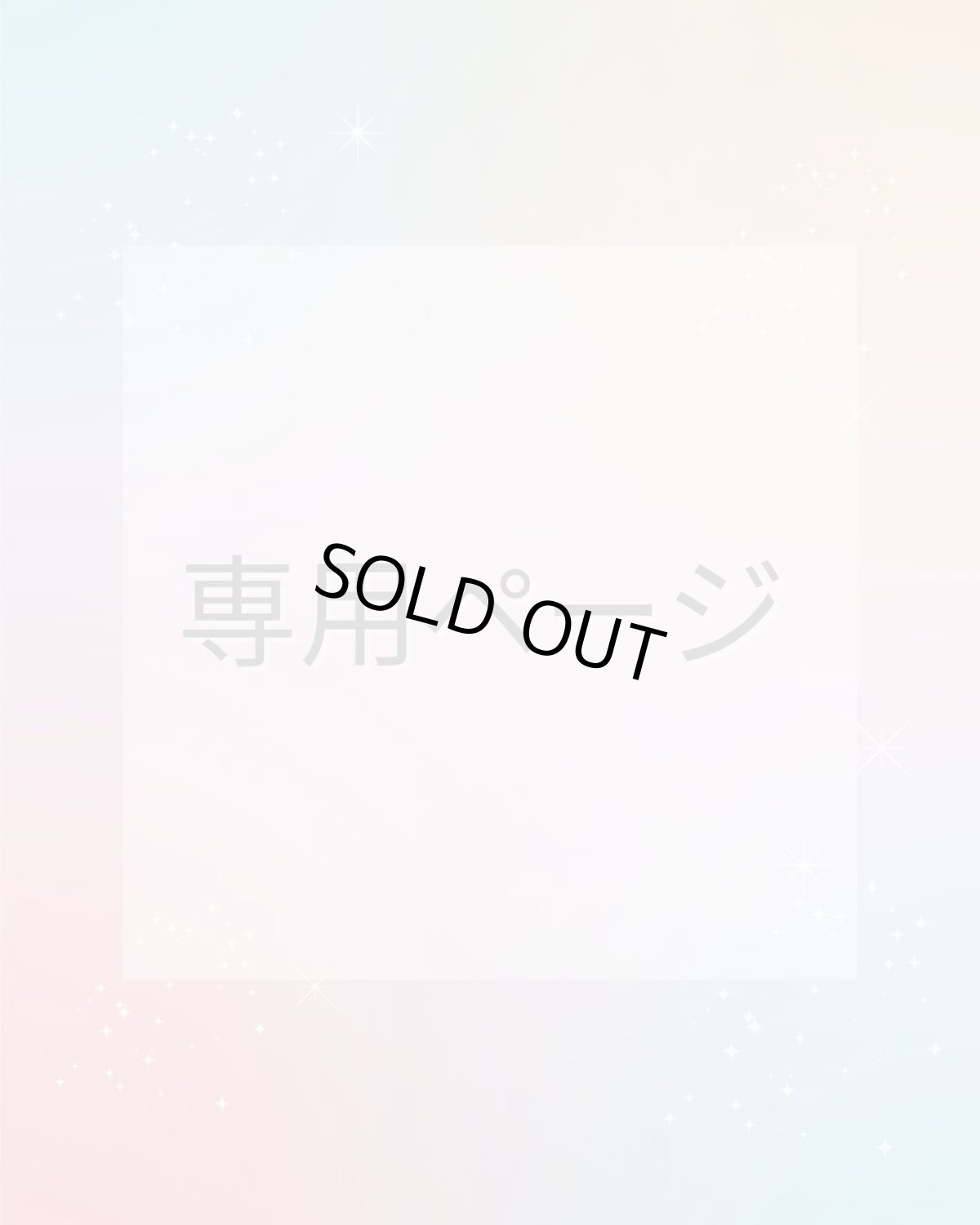 画像1: N・K様　専用ページ (1)