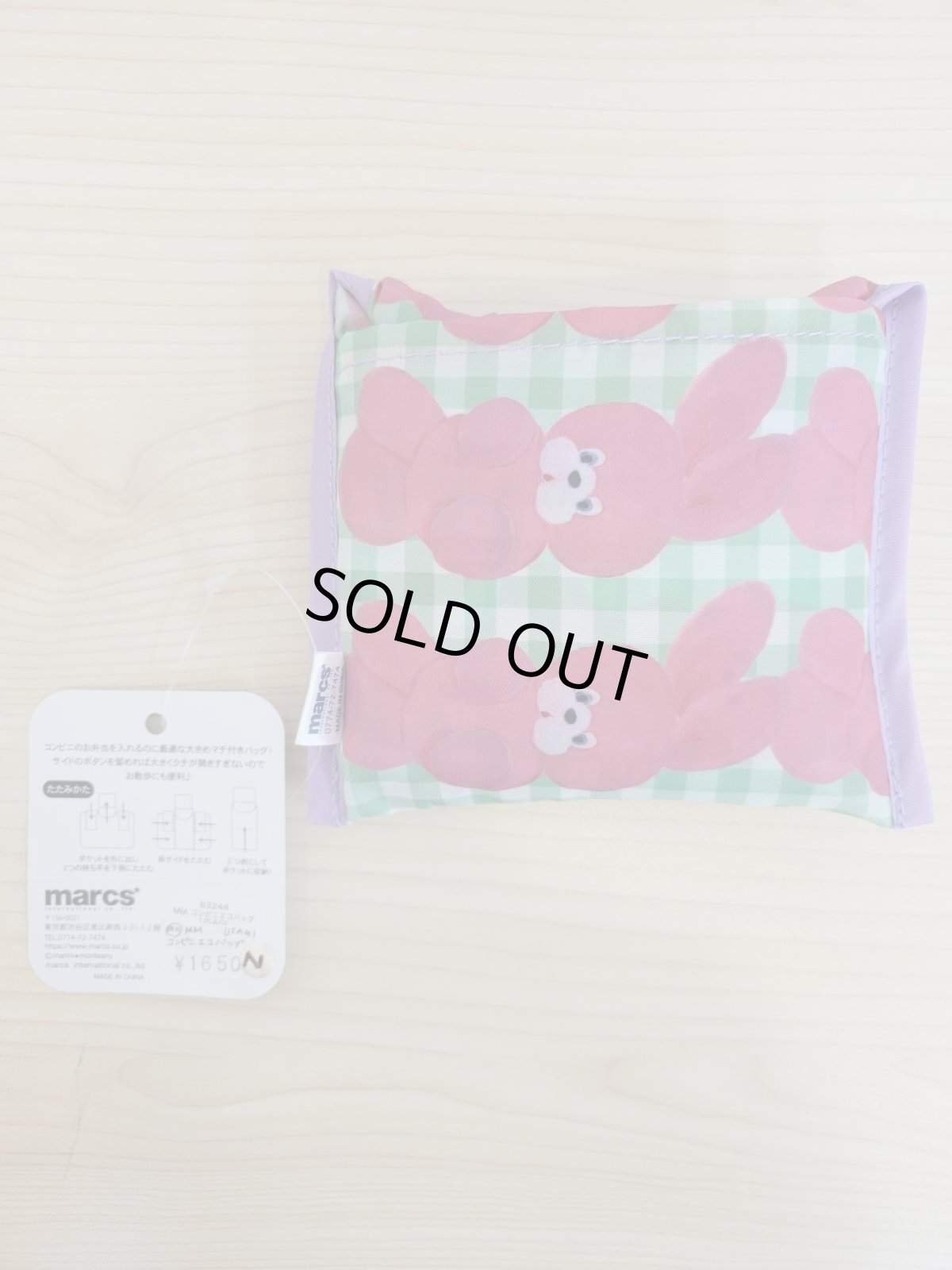 画像4: marini＊moteany コンビニエコバッグ (4)