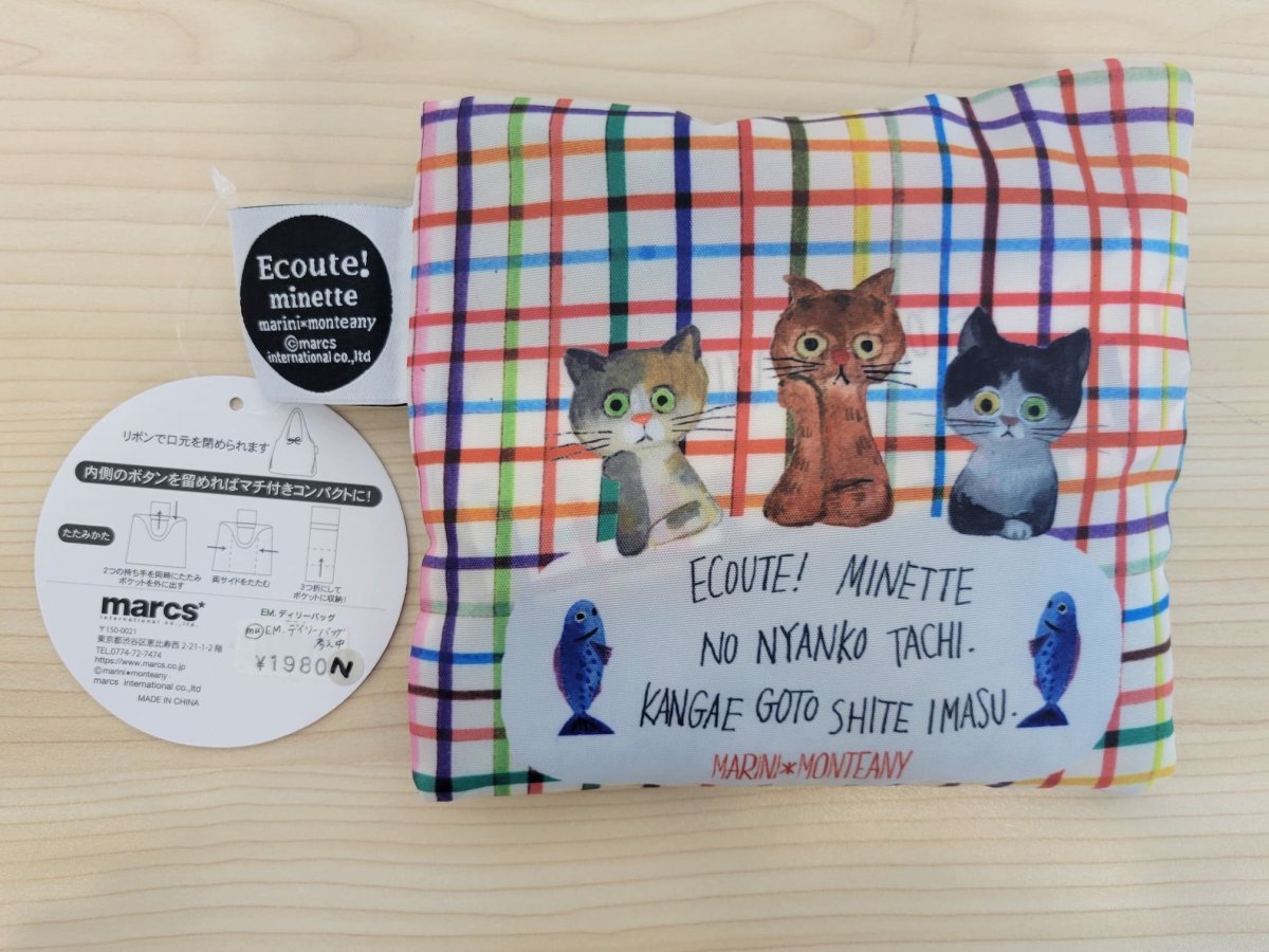 画像7: marini＊moteany デイリーバッグ (7)