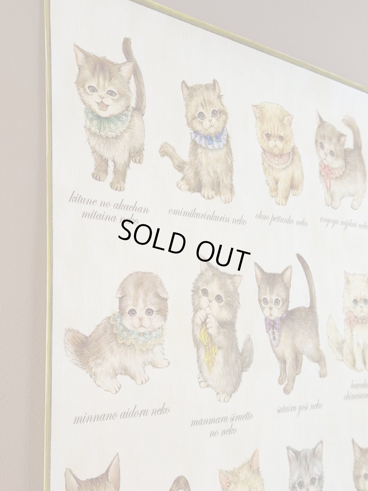 画像2: 【3月下旬〜4月上旬】こねこ図鑑ポスターA2　6100330 (2)