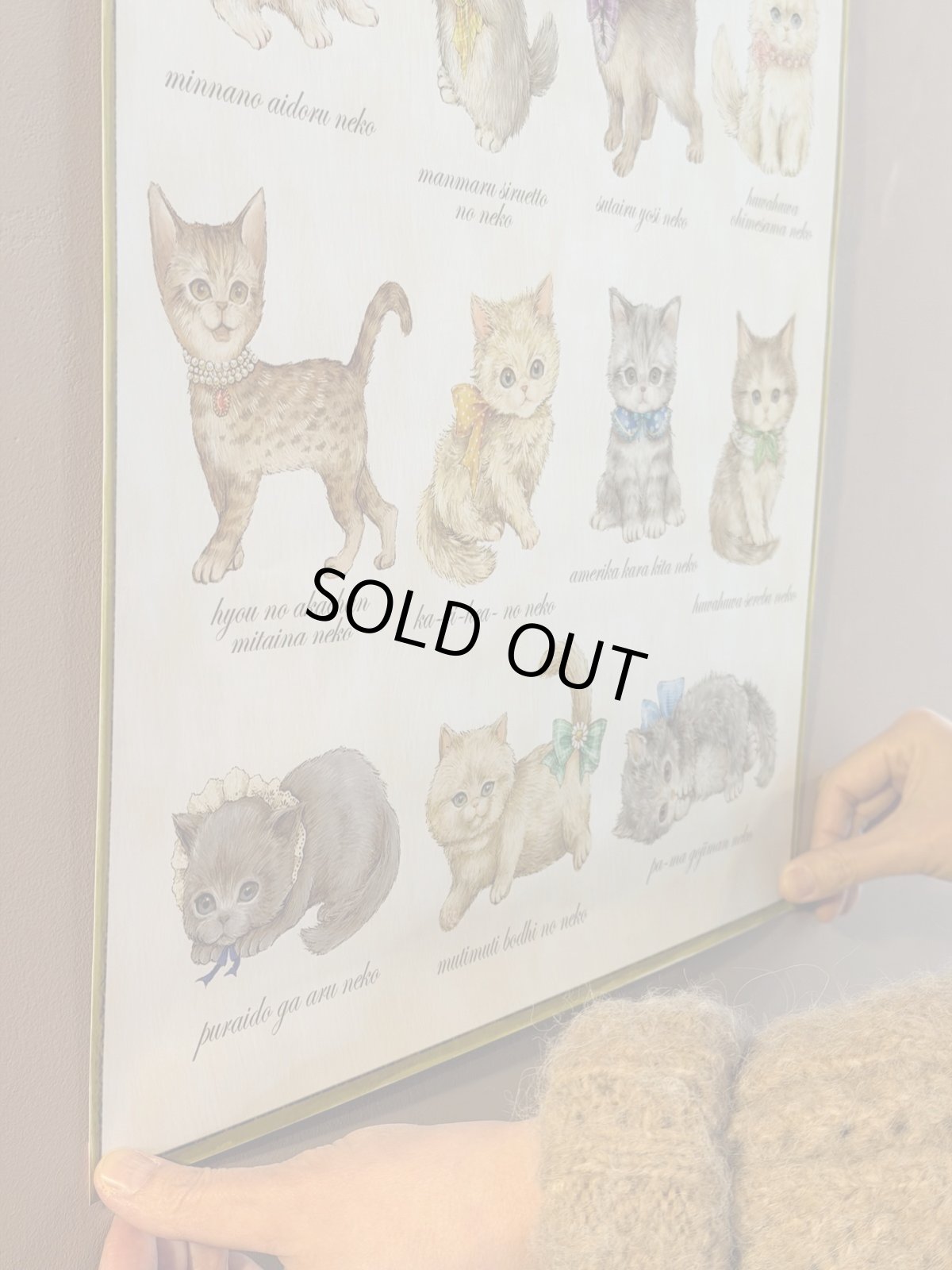 画像3: 【3月下旬〜4月上旬】こねこ図鑑ポスターA2　6100330 (3)