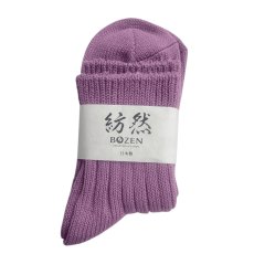 画像1: 紡然 コットンシリーズ1/アメジスト (1)