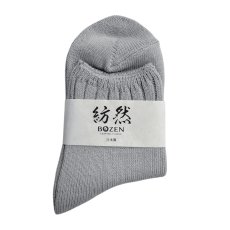 画像1: 紡然 コットンシリーズ3Ｍ/ストーングレー (1)