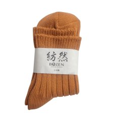 画像1: 紡然 コットンシリーズ1/チェダー (1)