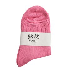 画像1: 紡然 コットンシリーズ3Ｍ/ローズ (1)