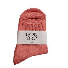 画像1: 紡然 コットンシリーズ3Ｍ/フラミンゴ (1)