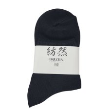 画像1: 紡然 【メンズ】コットンシリーズ3L/ブラック (1)