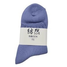 画像1: 紡然 【メンズ】コットンシリーズ3L/アイリス (1)