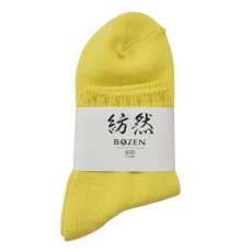 画像1: 紡然 【メンズ】コットンシリーズ3L/レモン (1)
