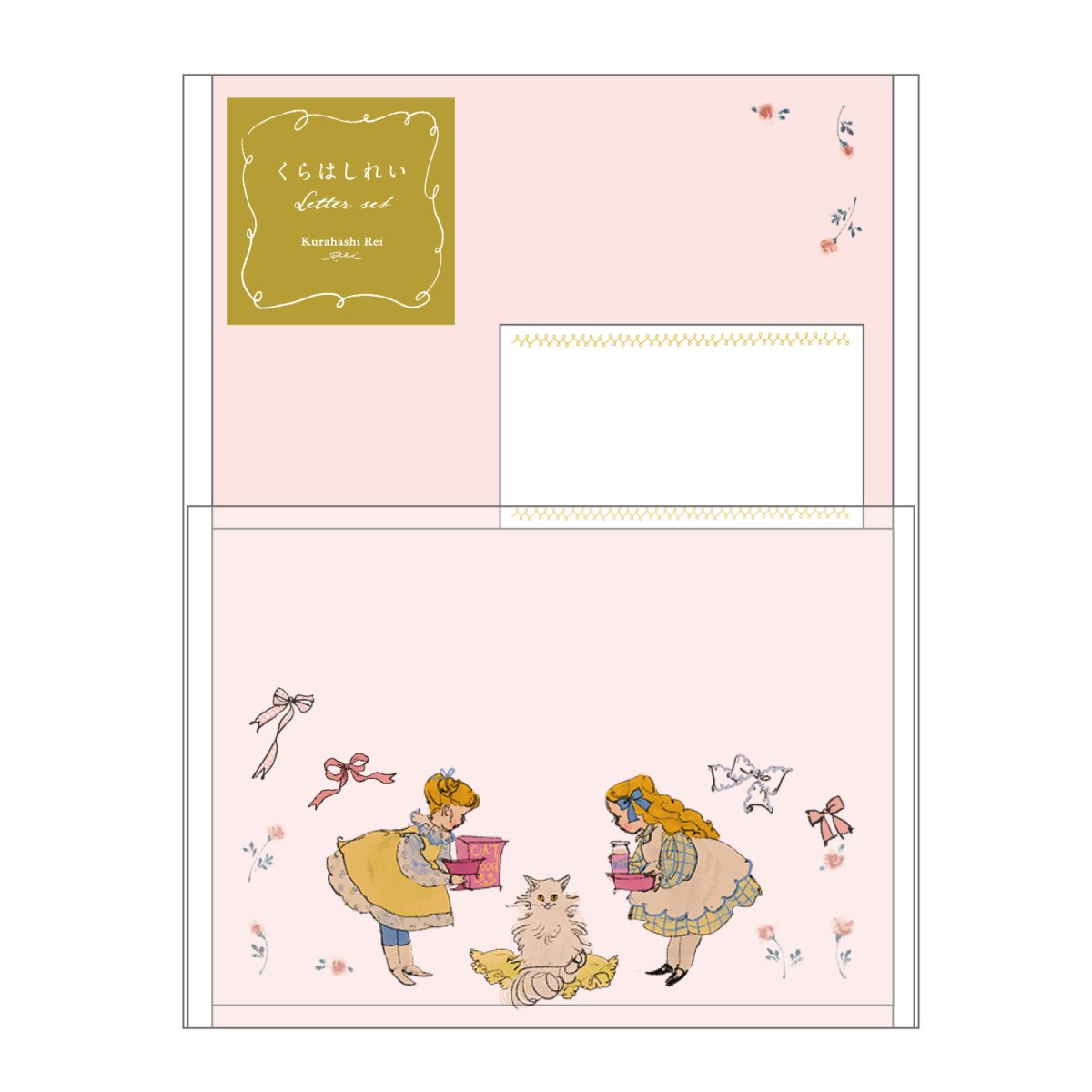 画像5: 【くらはしれい】半透明レター (5)