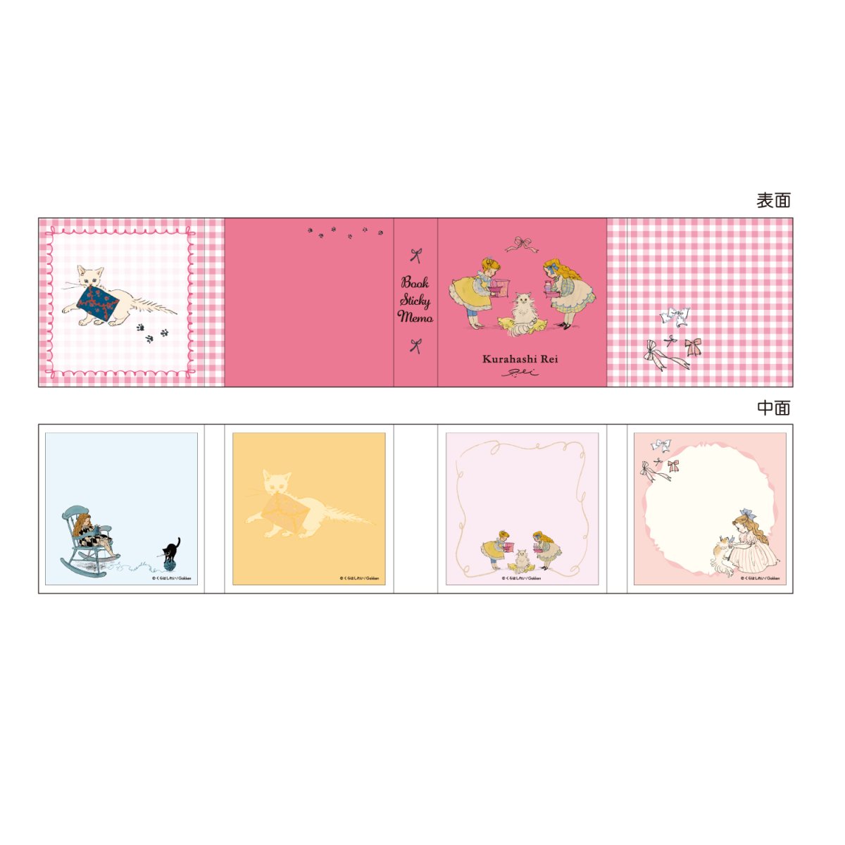 画像7: 【くらはしれい】パタパタ付箋 (7)