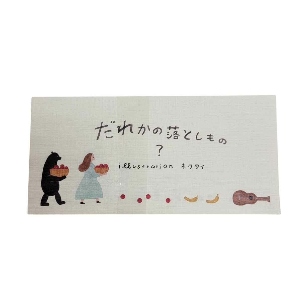 画像1: 【ネクタイ】一筆箋 だれかの落としもの？ (1)