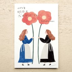 画像2: 【ネクタイ】はがき箋 (2)