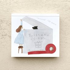画像1: 【ネクタイ】ブロックメモ きょうもだれかのバースデー (1)