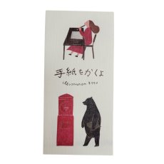 画像1: 【ネクタイ】一筆箋 手紙をかくよ (1)