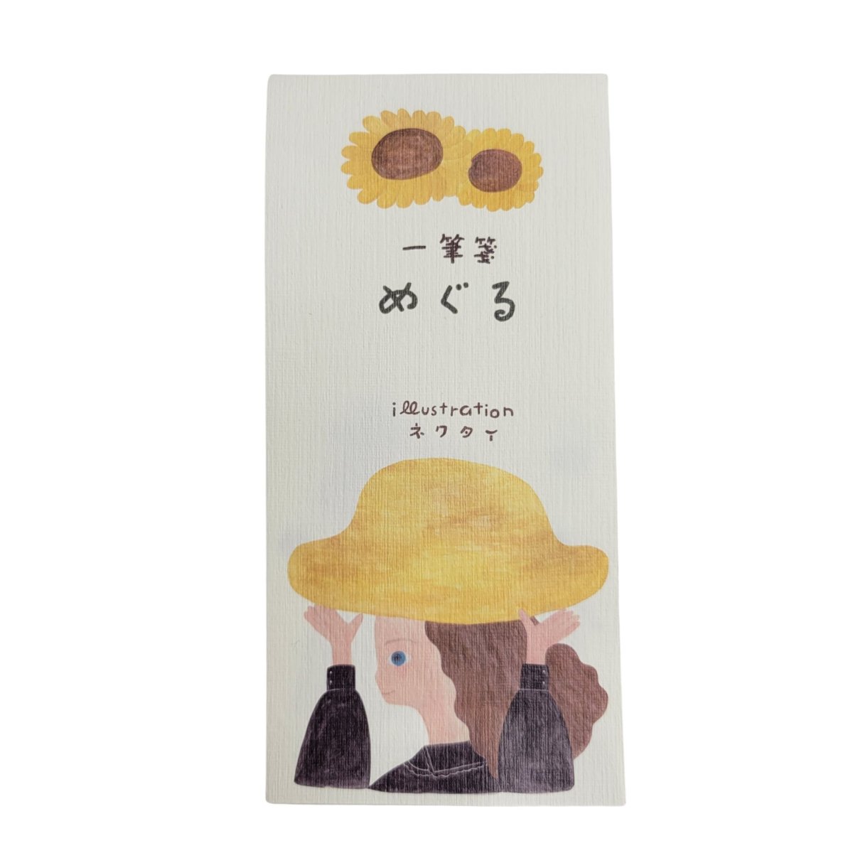 画像1: 【ネクタイ】一筆箋 めぐる (1)