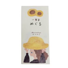 画像1: 【ネクタイ】一筆箋 めぐる (1)