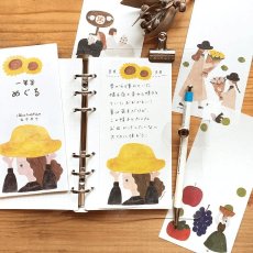 画像12: 【ネクタイ】一筆箋 めぐる (12)
