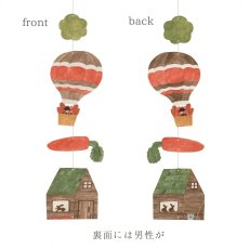 画像4: 【ネクタイ】モビールカード 気球とにんじん (4)